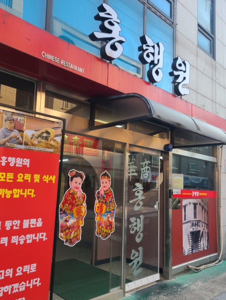 홍행원 이미지