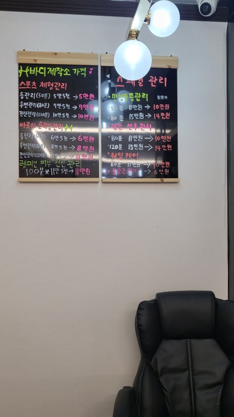 바디제작소 이미지