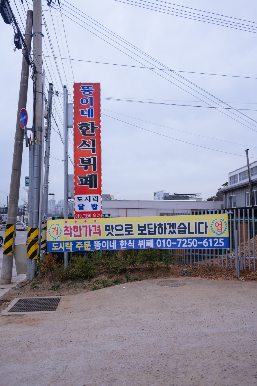 뚱이네뷔페 이미지