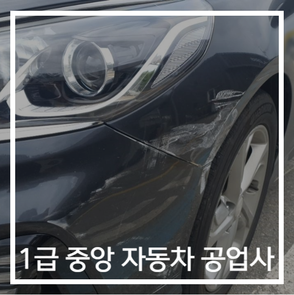 중앙자동차1급정비 이미지