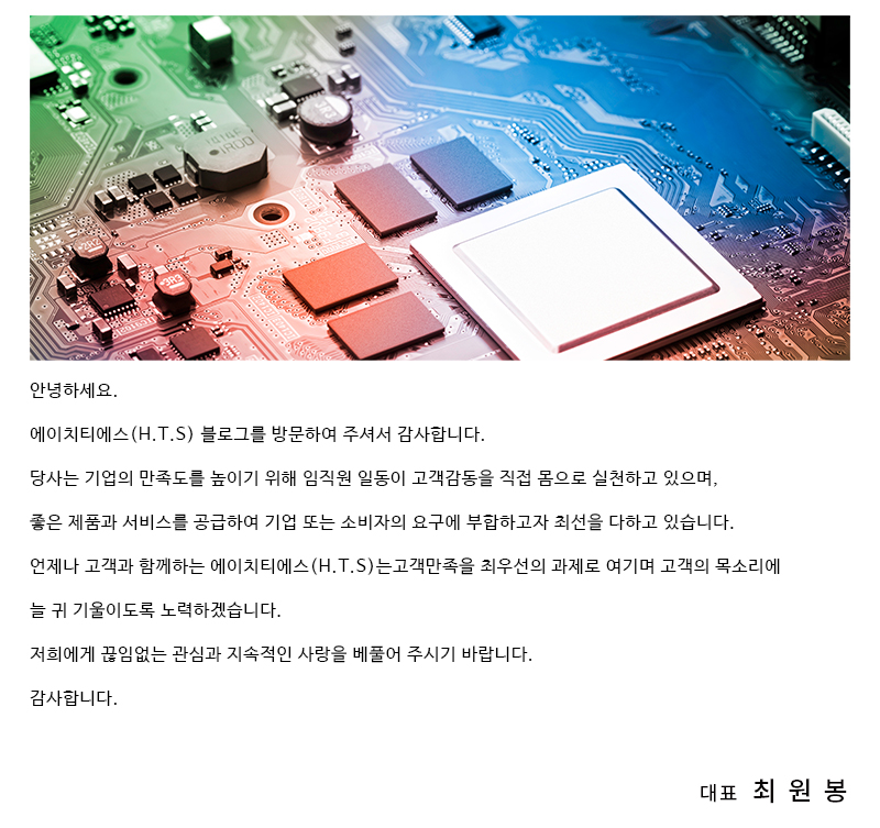 에이치티에스 이미지