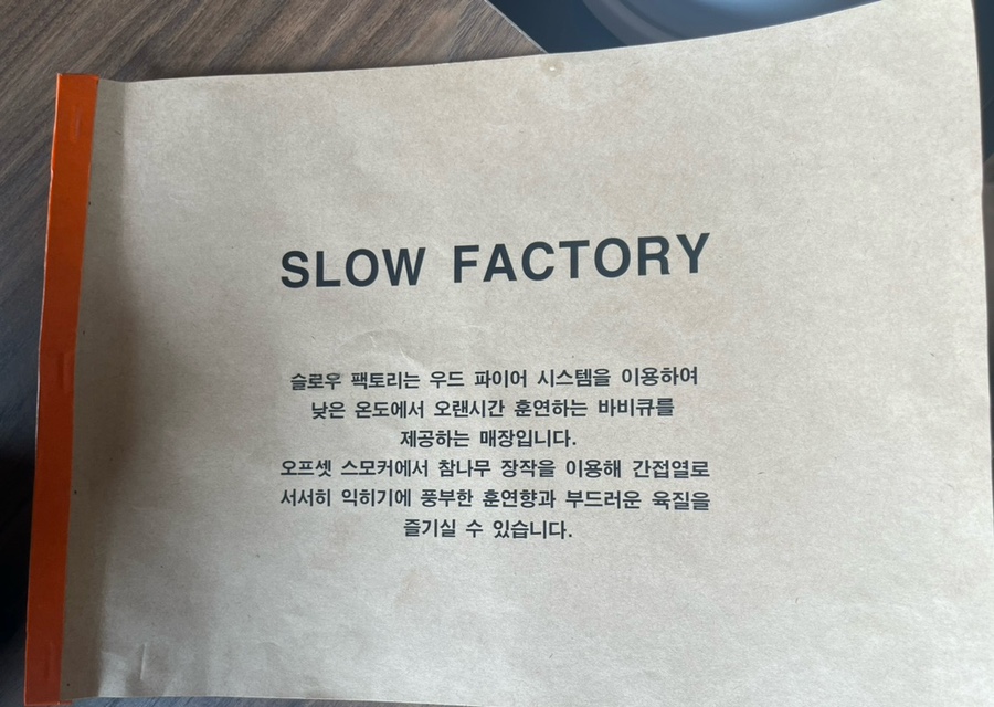 슬로우팩토리 이미지