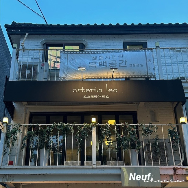 오스테리아리오 이미지
