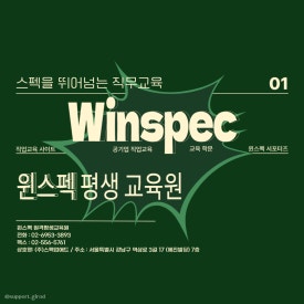 (주)윈사이트 이미지
