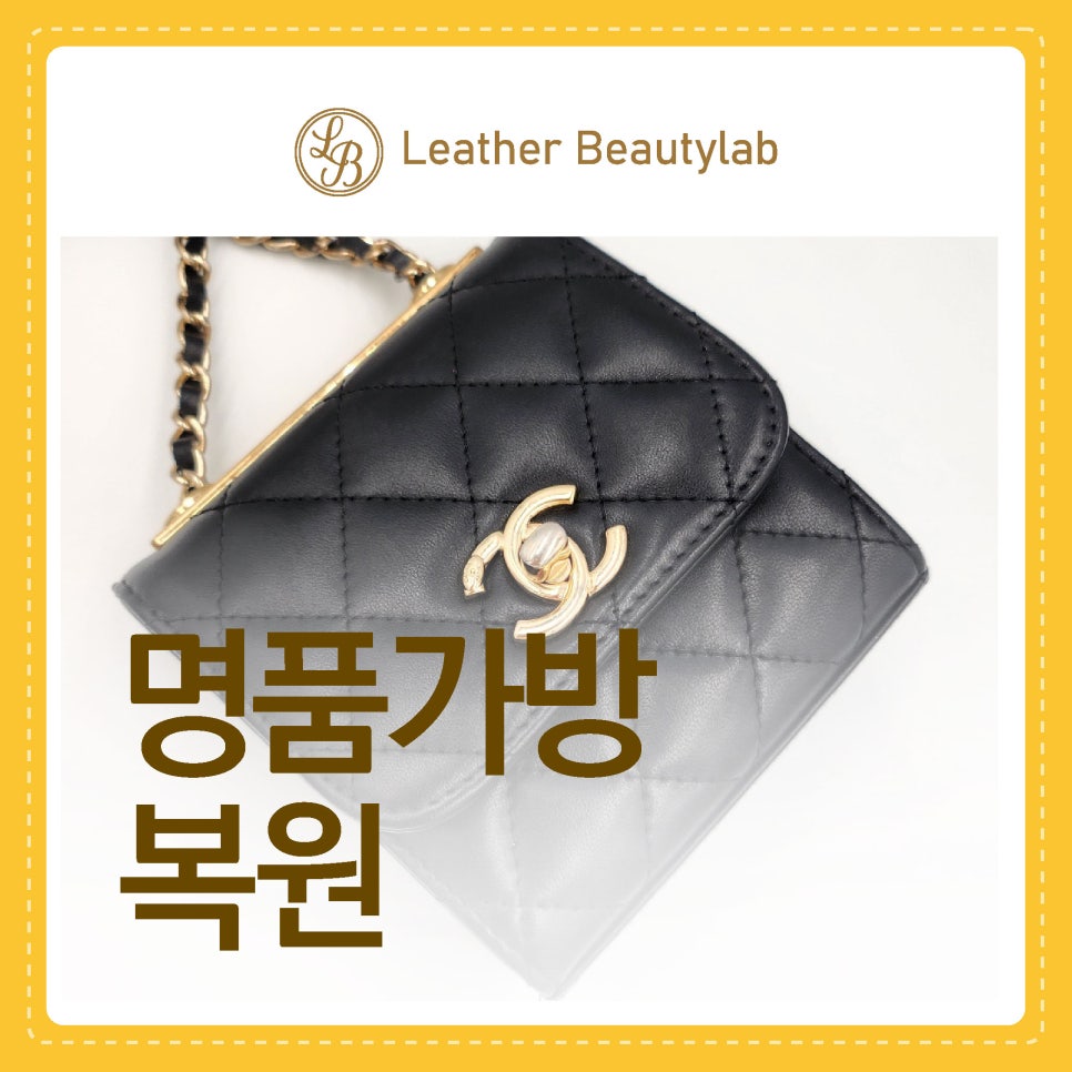 레더뷰티랩 이미지