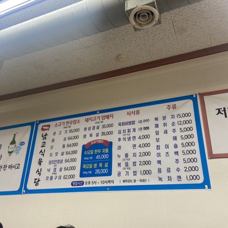 옥암식육식당 이미지