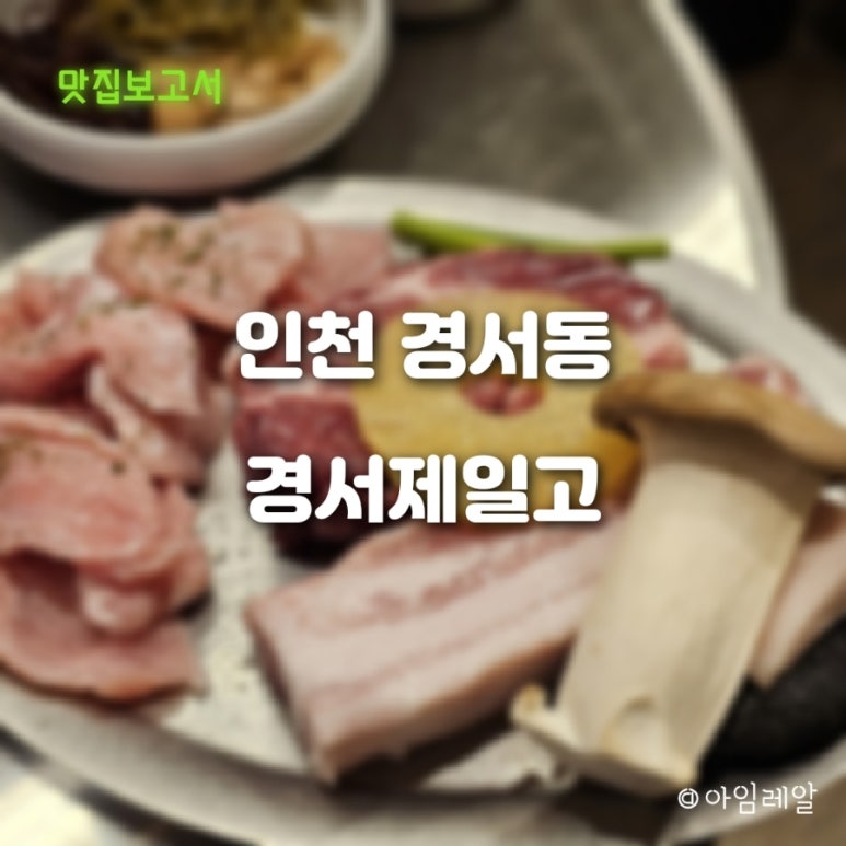 경서제일고 이미지