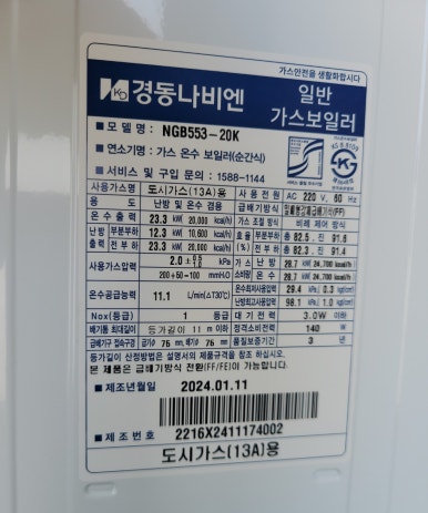 청주직지보일러 이미지