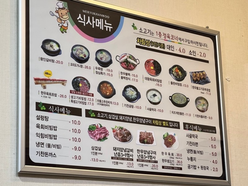 매력한우기찬랜드명품관 이미지
