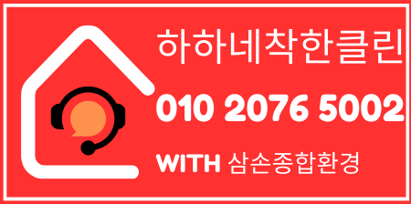 하하네착한클린 이미지