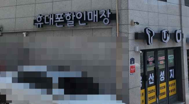 국대휴대폰성지 이미지
