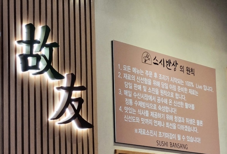 스시반상 이미지