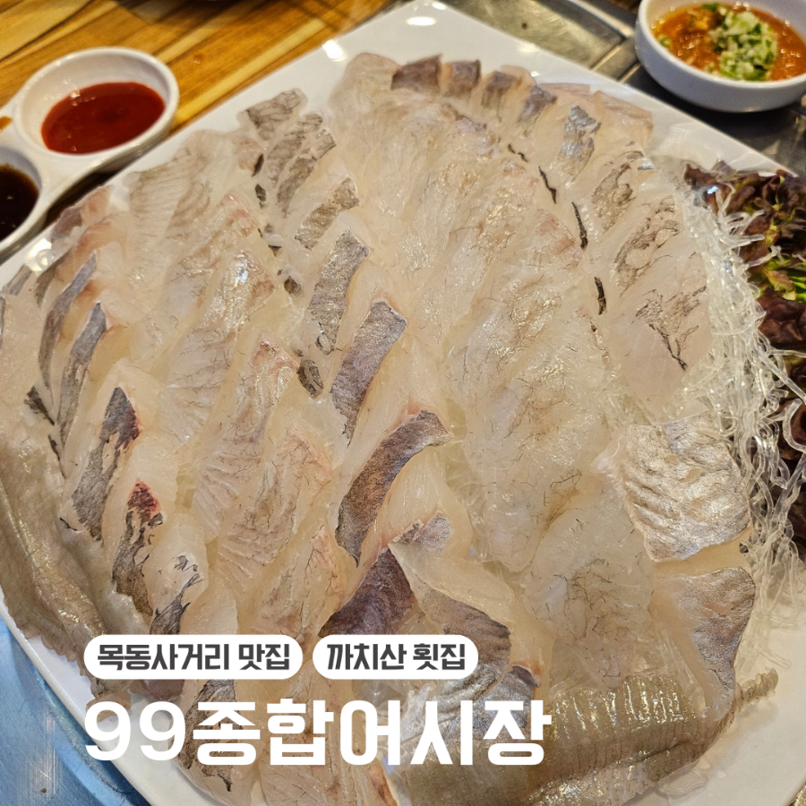 99종합어시장 이미지
