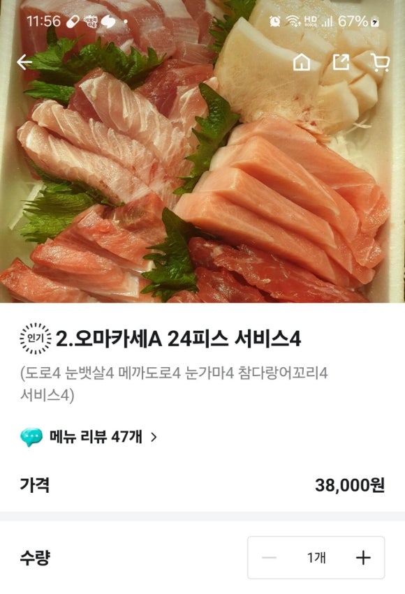 히카리마구로 이미지