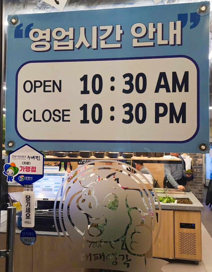 대패생각 마산중앙점 이미지