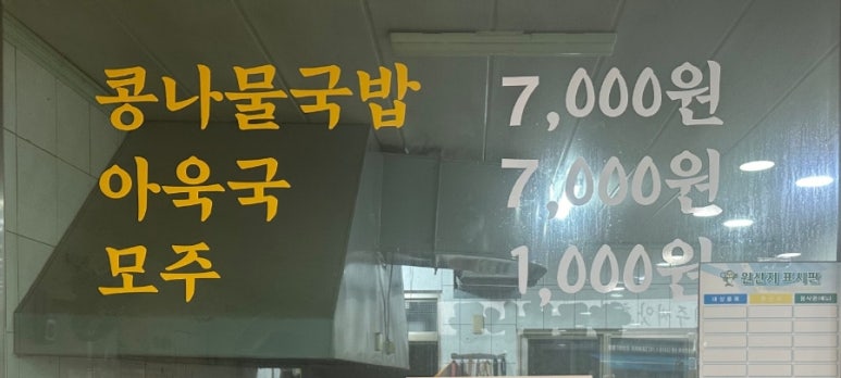 일신옥 이미지