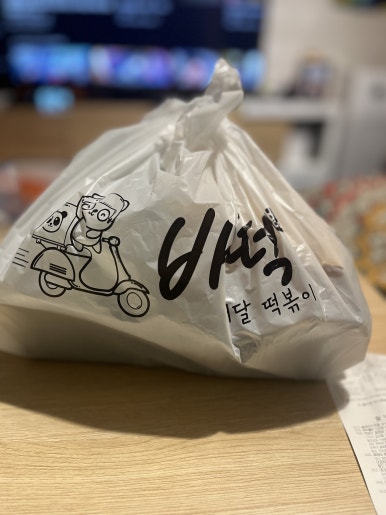 배떡 응암점 이미지