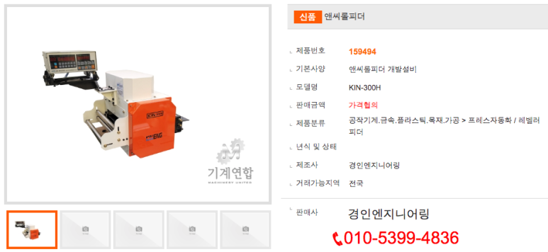 경인엔지니어링 이미지