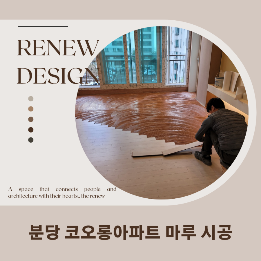 코오롱종합인테리어 이미지