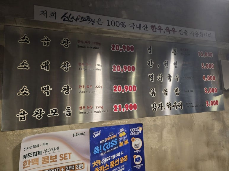 소곱창집 이미지