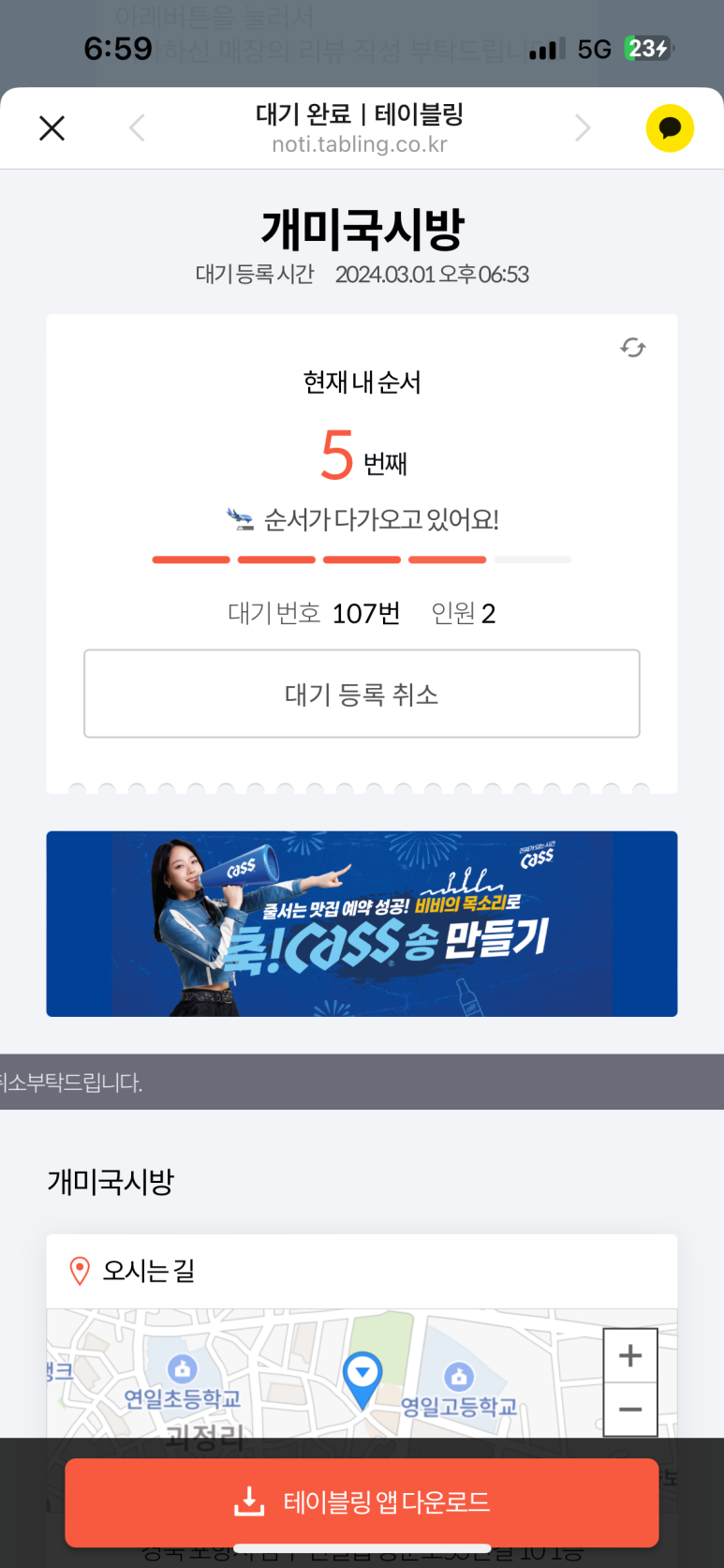 국시방 이미지