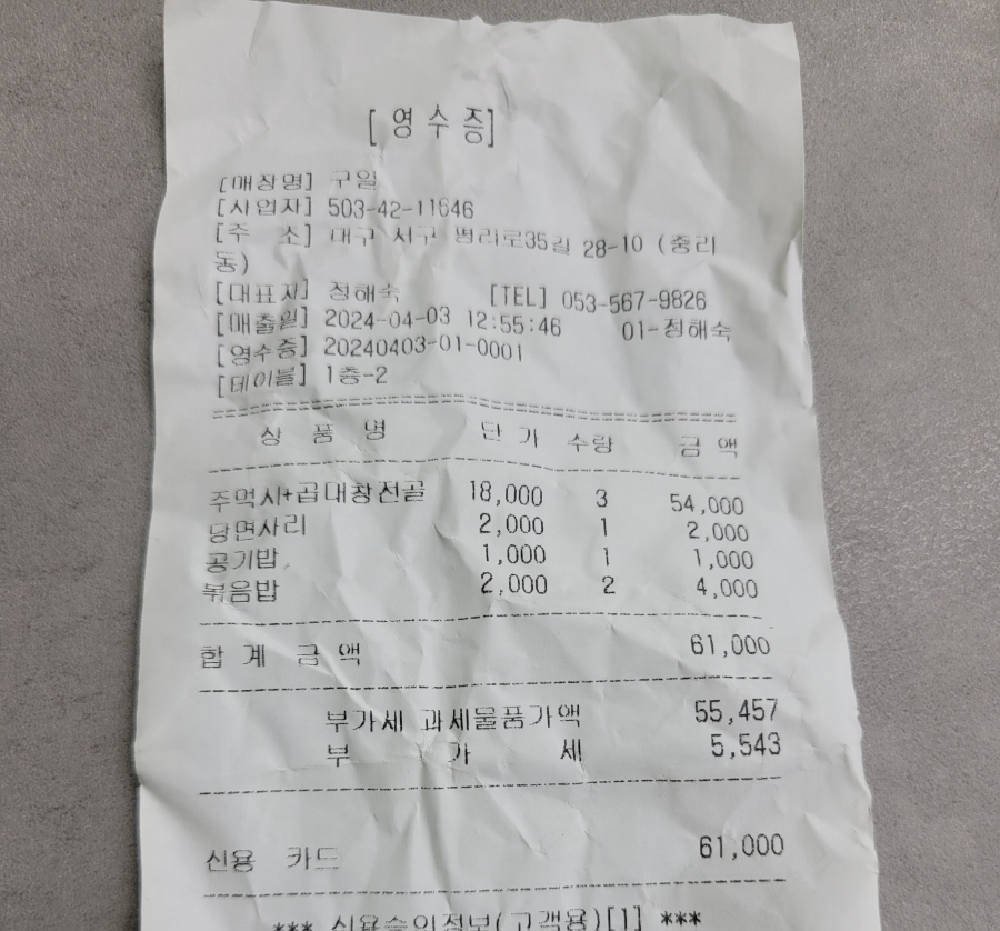 구일식당 이미지