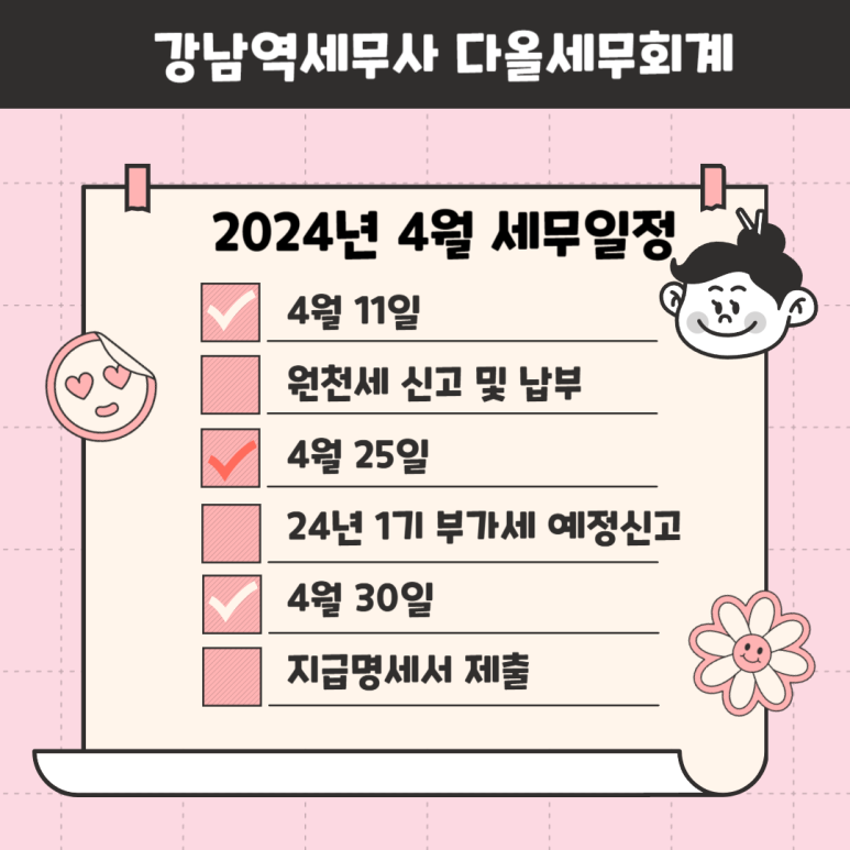 다올세무회계 이미지
