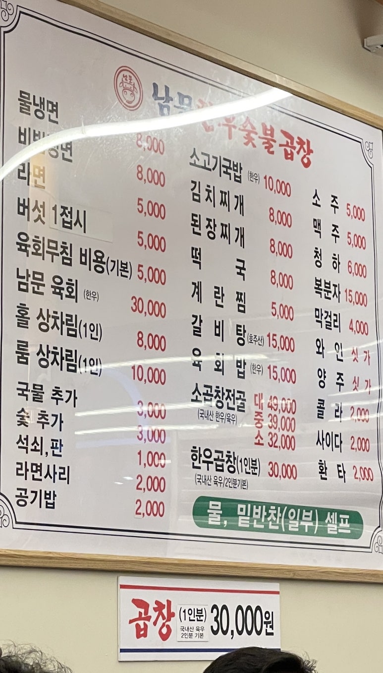 남문축산 이미지