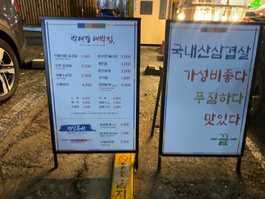 길대박집 이미지