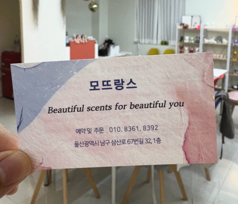 모뜨랑스 이미지