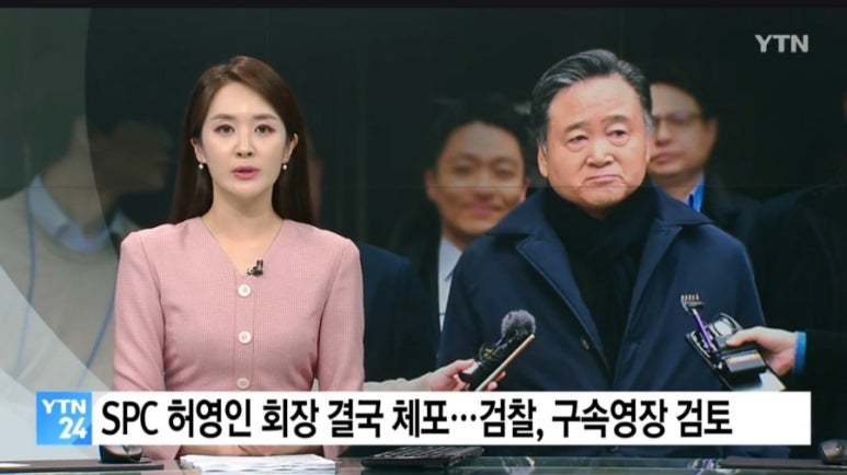 파리바게뜨복수 이미지