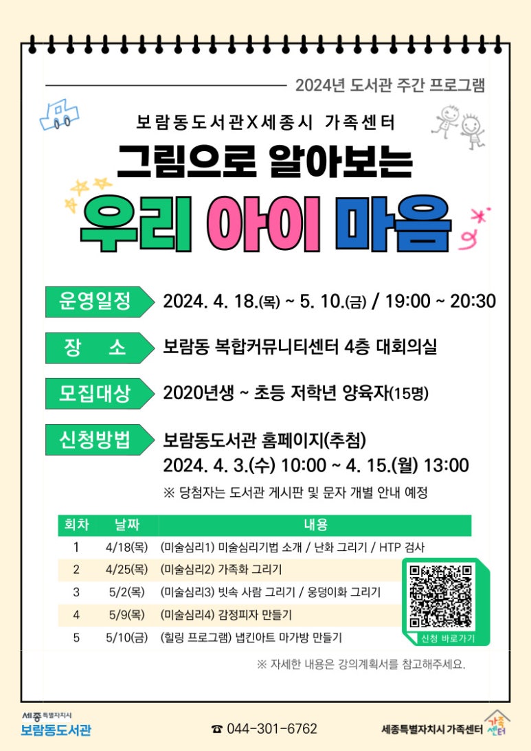 아이보람세종센터 이미지