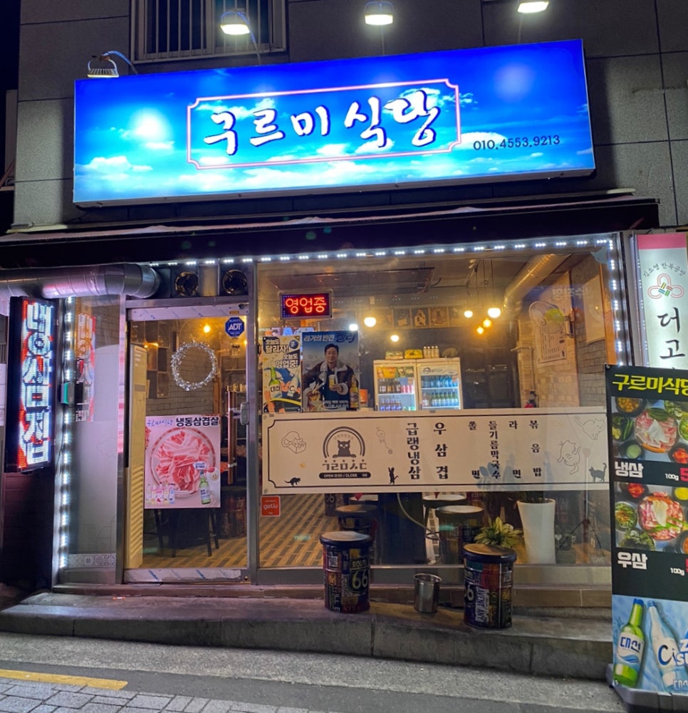 구르미식당 이미지