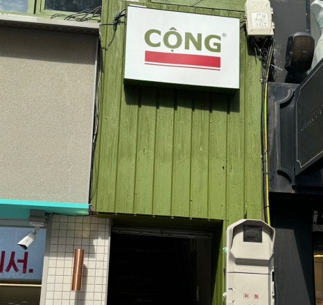 콩카페부산남포동점 이미지