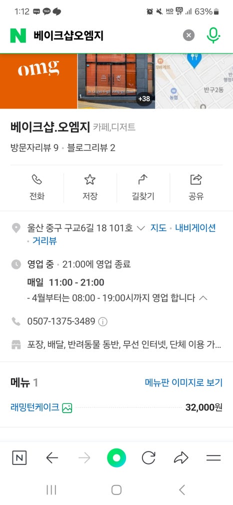 카페오엠지 이미지