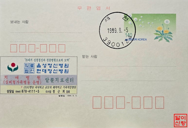 제천정신병원 이미지