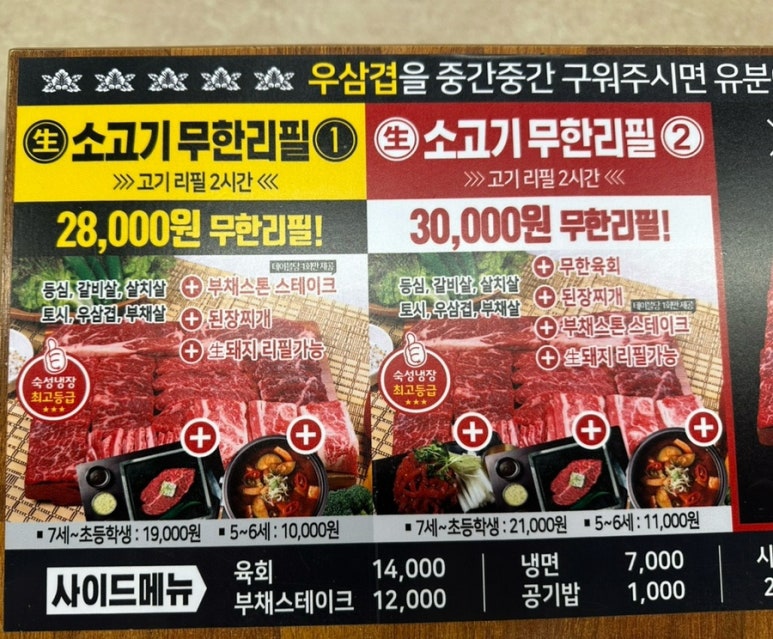 채영진의명품생고기무한리필고강점 이미지