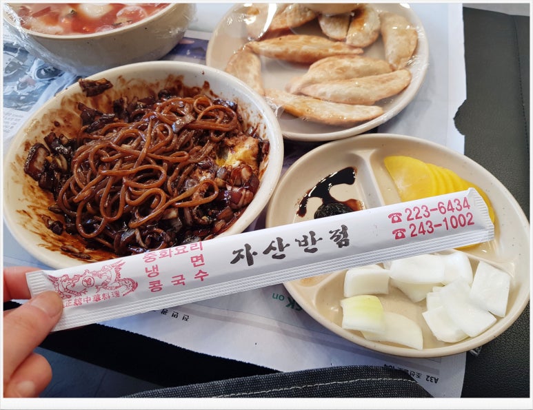 자산반점 이미지