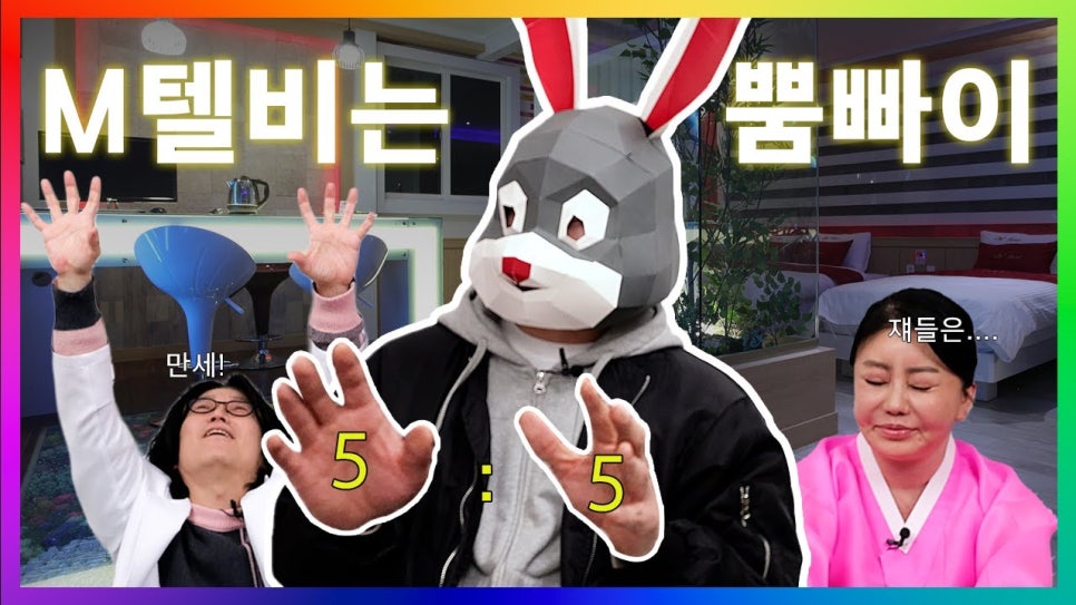 모텔비 이미지