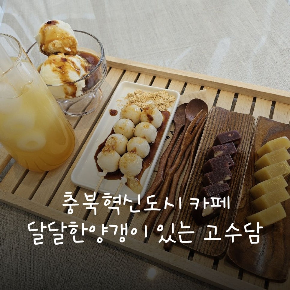 고수담 이미지