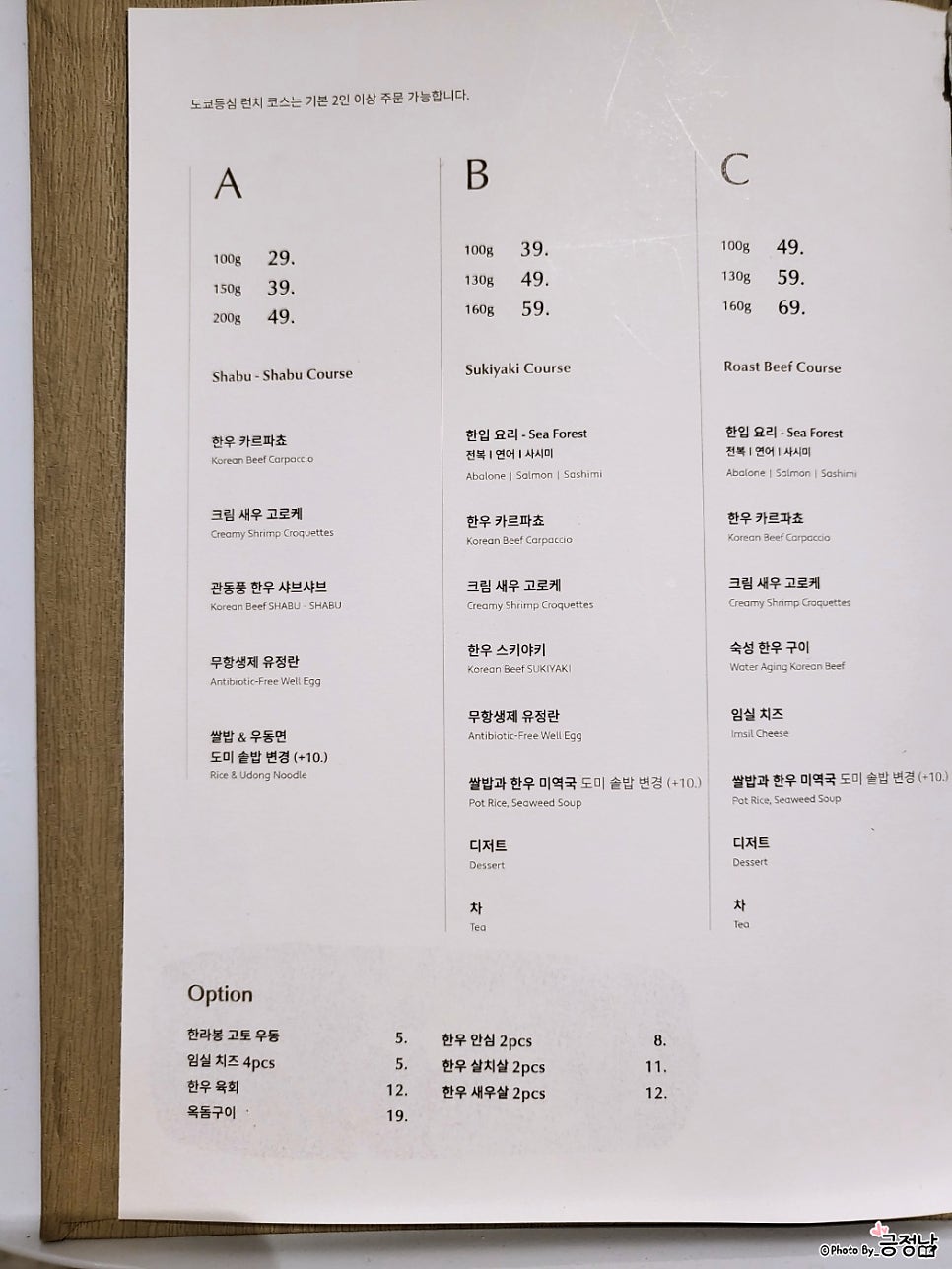 도쿄등심선릉 이미지