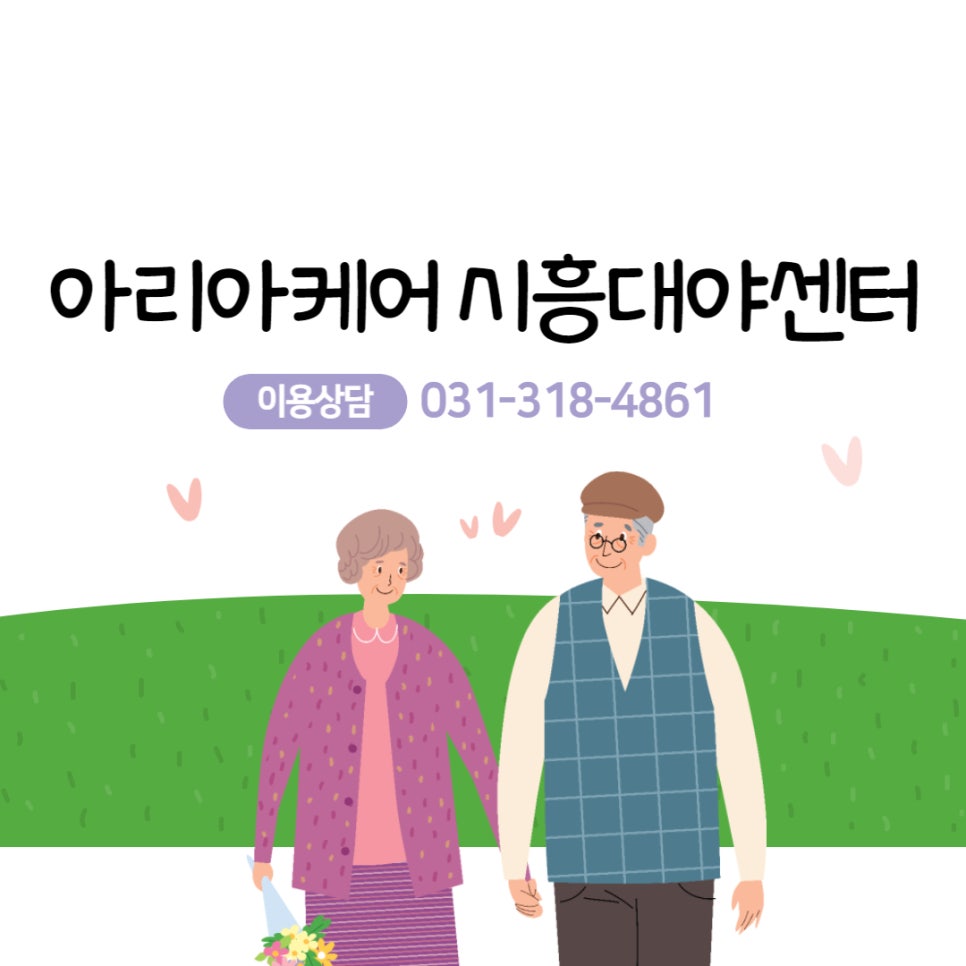 가족간병인센터 이미지