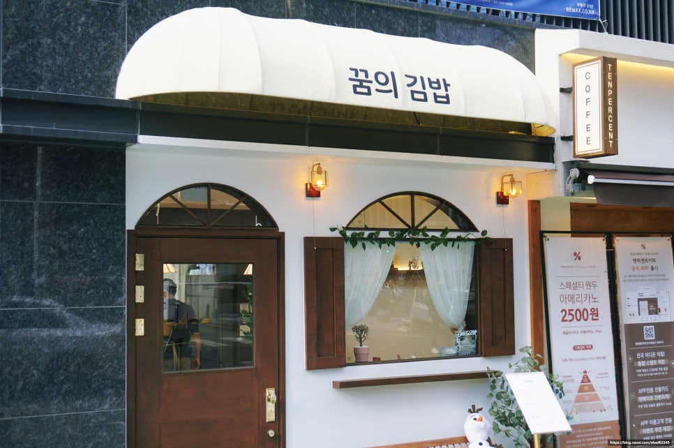 꿈의김밥 이미지