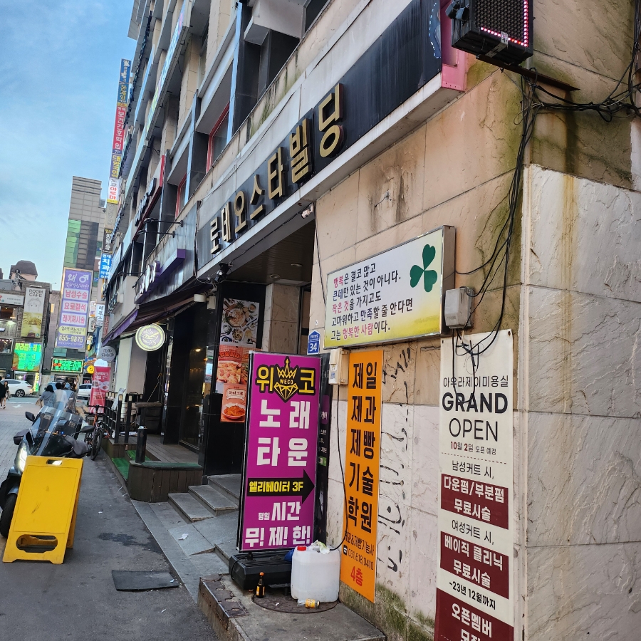 가온헤어 평택점 이미지