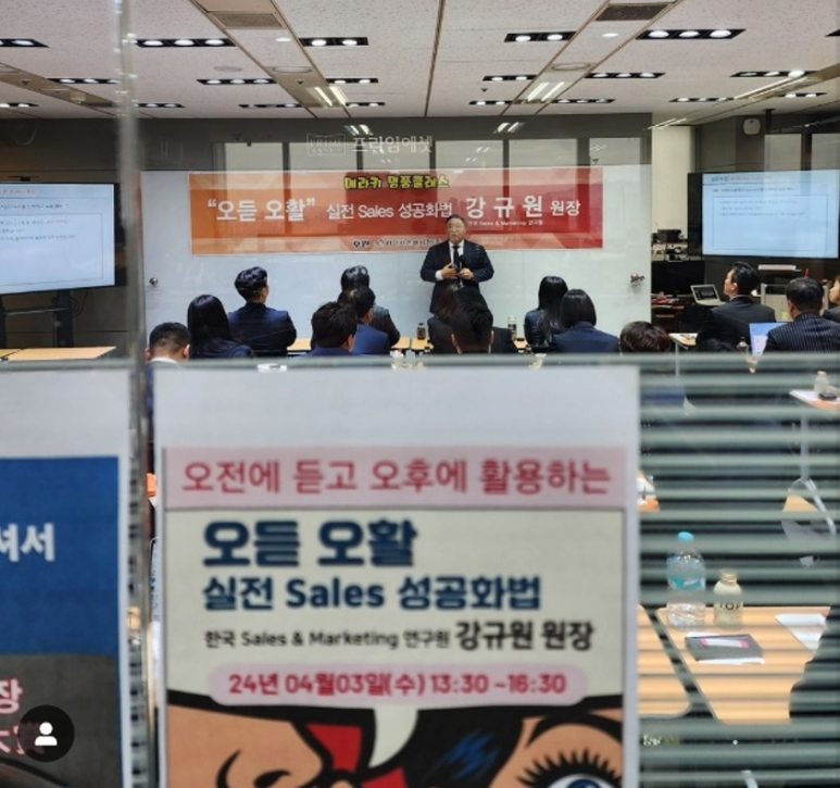 한국세일즈앤마케팅연구원 이미지