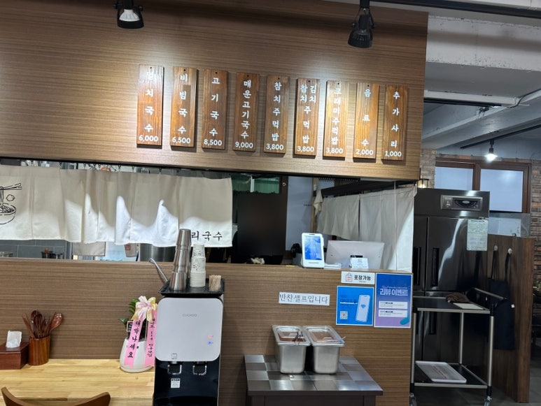 만리국수 이미지