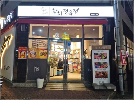 오스카정육점 이미지