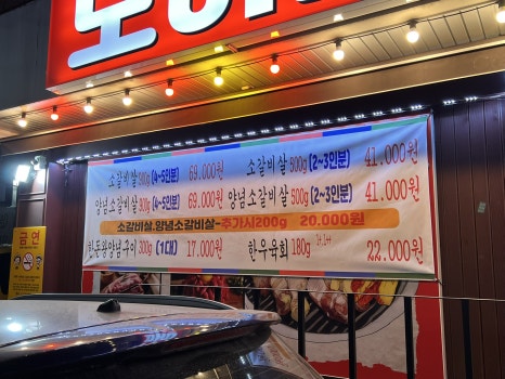 도하숯불구이 이미지