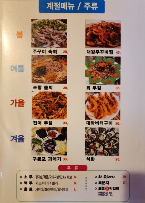 근이네조개전골 이미지