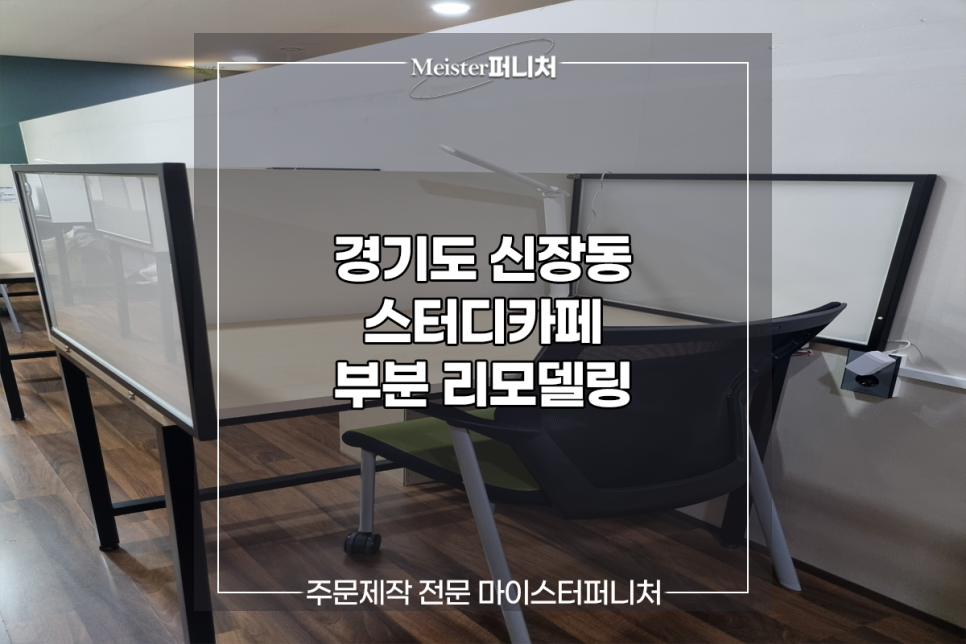 스터디카페드림랩 이미지
